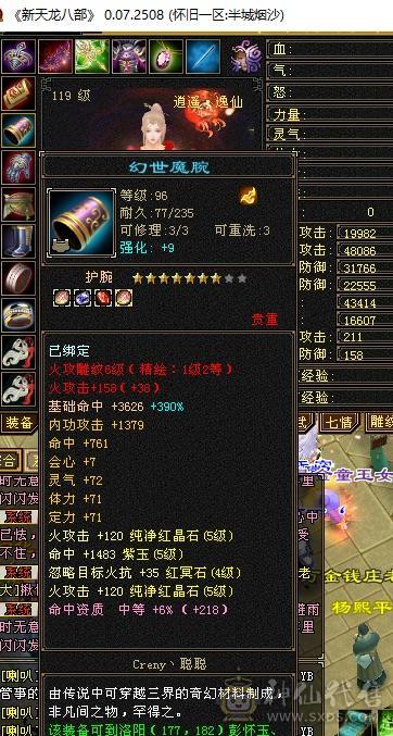 5200买来的，没时间玩了，亏本出极品三修5554女逍遥
