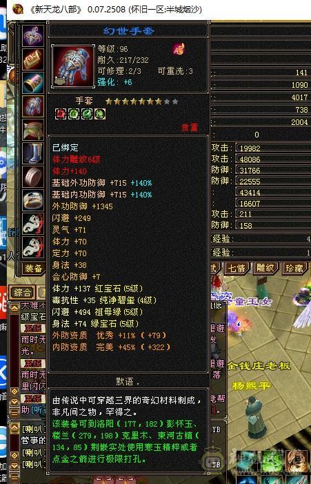 5200买来的，没时间玩了，亏本出极品三修5554女逍遥
