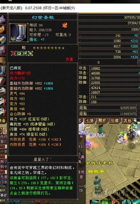 5200买来的，没时间玩了，亏本出极品三修5554女逍遥