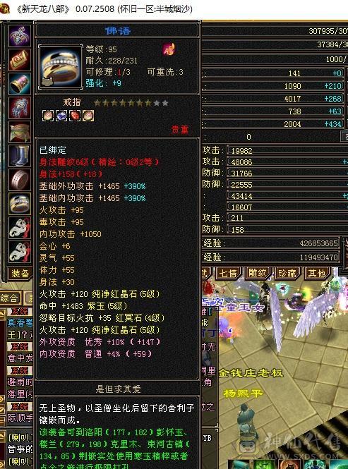 5200买来的，没时间玩了，亏本出极品三修5554女逍遥