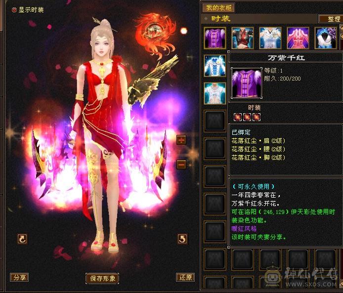 5200买来的，没时间玩了，亏本出极品三修5554女逍遥
