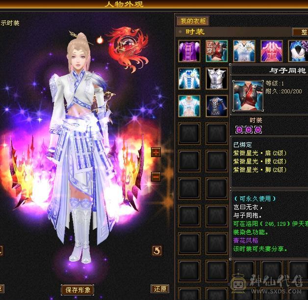 5200买来的，没时间玩了，亏本出极品三修5554女逍遥