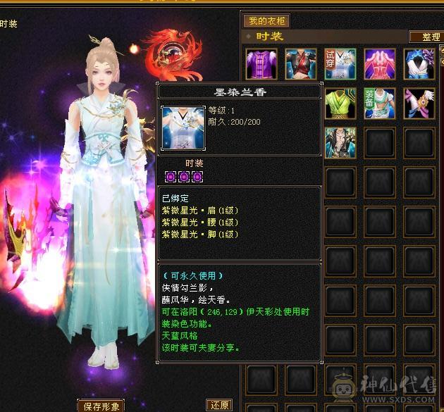 5200买来的，没时间玩了，亏本出极品三修5554女逍遥