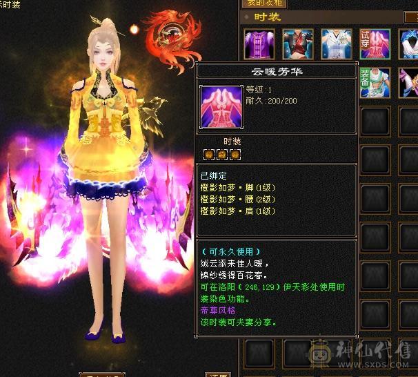 5200买来的，没时间玩了，亏本出极品三修5554女逍遥