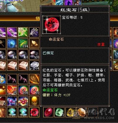 5200买来的，没时间玩了，亏本出极品三修5554女逍遥