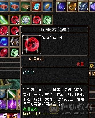 5200买来的，没时间玩了，亏本出极品三修5554女逍遥