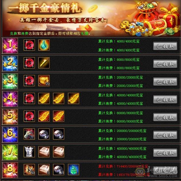 5200买来的，没时间玩了，亏本出极品三修5554女逍遥