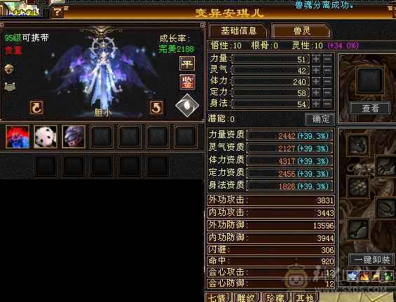 5200买来的，没时间玩了，亏本出极品三修5554女逍遥