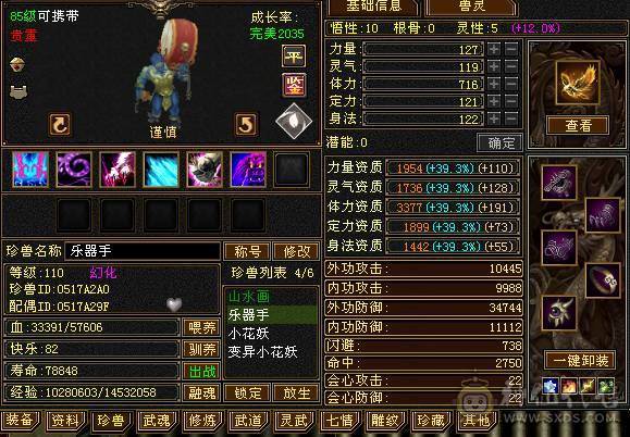 满4逍遥 9地9矿8药 心法全100 5荒2神半 副本好搭子