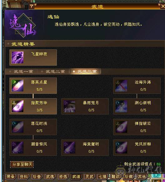 满4逍遥 9地9矿8药 心法全100 5荒2神半 副本好搭子