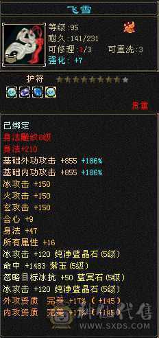 三修骨翼5减武当无状态真实持续更新