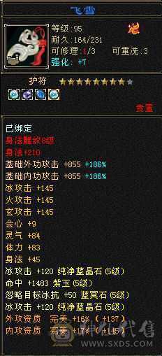 三修骨翼5减武当无状态真实持续更新