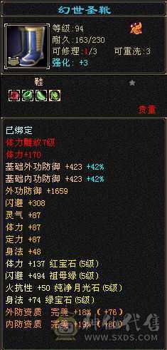 三修骨翼5减武当无状态真实持续更新