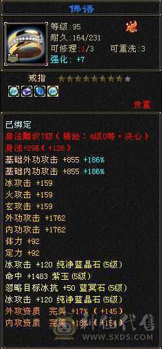 三修骨翼5减武当无状态真实持续更新