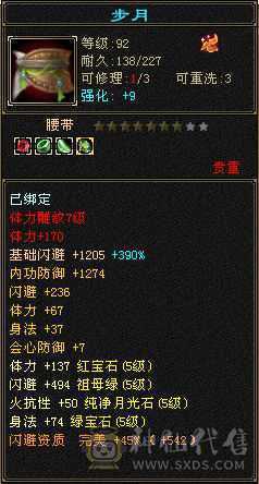 三修骨翼5减武当无状态真实持续更新