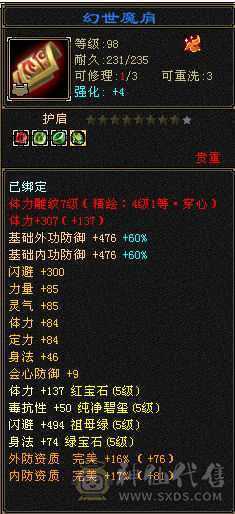 三修骨翼5减武当无状态真实持续更新