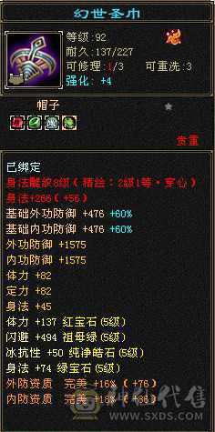 三修骨翼5减武当无状态真实持续更新