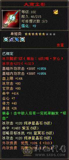 三修骨翼5减武当无状态真实持续更新