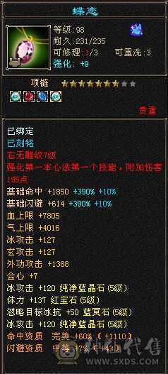 三修骨翼5减武当无状态真实持续更新