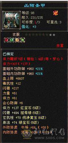三修骨翼5减武当无状态真实持续更新