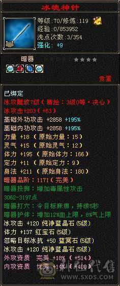 三修骨翼5减武当无状态真实持续更新