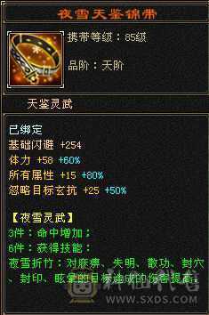 三修骨翼5减武当无状态真实持续更新