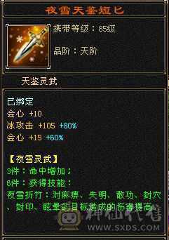 三修骨翼5减武当无状态真实持续更新