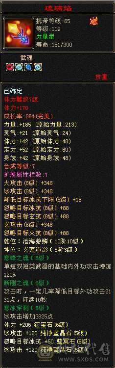 三修骨翼5减武当无状态真实持续更新