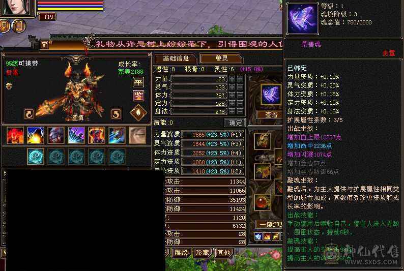 三修骨翼5减武当无状态真实持续更新