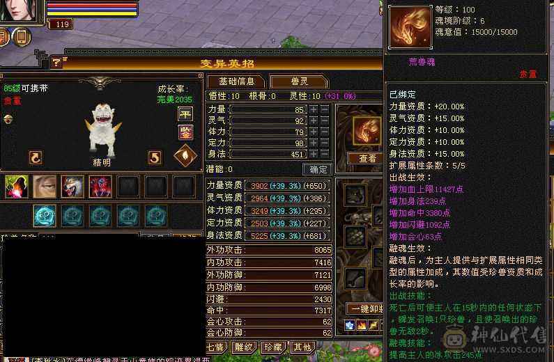 三修骨翼5减武当无状态真实持续更新