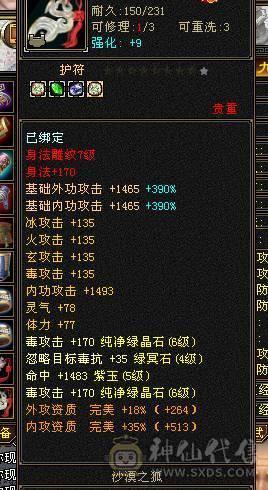 又帅又强