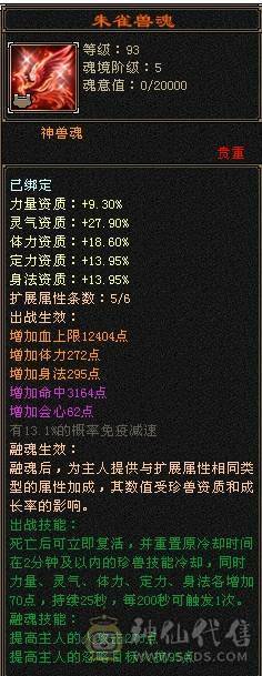 【邀月推荐】带99号商店， 三修带7，高减抗，麒麟坐骑，盟会9=+7,带4个双10宝宝