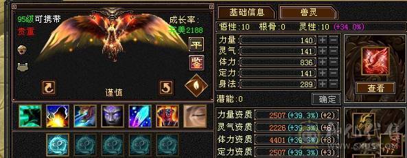 【邀月推荐】带99号商店， 三修带7，高减抗，麒麟坐骑，盟会9=+7,带4个双10宝宝