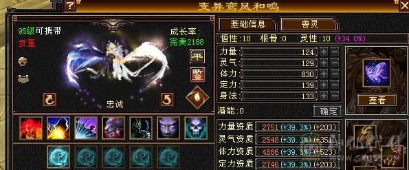 【邀月推荐】带99号商店， 三修带7，高减抗，麒麟坐骑，盟会9=+7,带4个双10宝宝