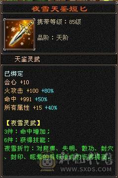 【邀月推荐】带99号商店， 三修带7，高减抗，麒麟坐骑，盟会9=+7,带4个双10宝宝