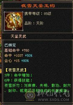 【邀月推荐】带99号商店， 三修带7，高减抗，麒麟坐骑，盟会9=+7,带4个双10宝宝