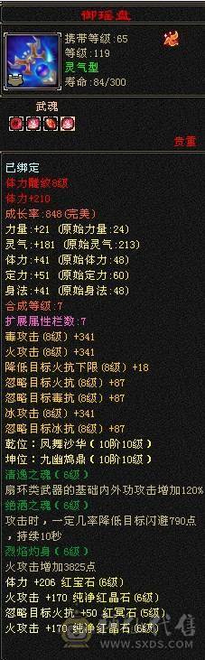 【邀月推荐】带99号商店， 三修带7，高减抗，麒麟坐骑，盟会9=+7,带4个双10宝宝