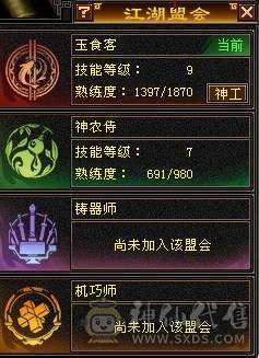 【邀月推荐】带99号商店， 三修带7，高减抗，麒麟坐骑，盟会9=+7,带4个双10宝宝