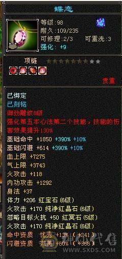 【邀月推荐】带99号商店， 三修带7，高减抗，麒麟坐骑，盟会9=+7,带4个双10宝宝