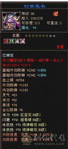 【邀月推荐】带99号商店， 三修带7，高减抗，麒麟坐骑，盟会9=+7,带4个双10宝宝