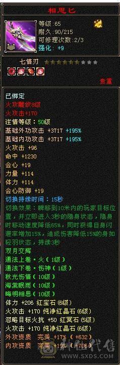 【邀月推荐】带99号商店， 三修带7，高减抗，麒麟坐骑，盟会9=+7,带4个双10宝宝
