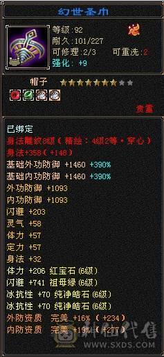 【邀月推荐】带99号商店， 三修带7，高减抗，麒麟坐骑，盟会9=+7,带4个双10宝宝