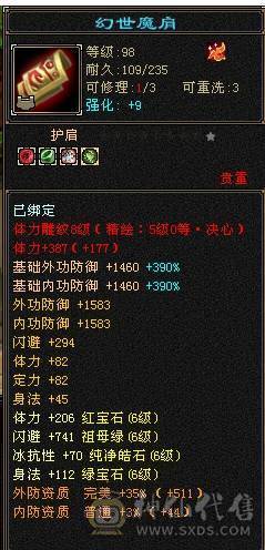 【邀月推荐】带99号商店， 三修带7，高减抗，麒麟坐骑，盟会9=+7,带4个双10宝宝