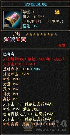 【邀月推荐】带99号商店， 三修带7，高减抗，麒麟坐骑，盟会9=+7,带4个双10宝宝