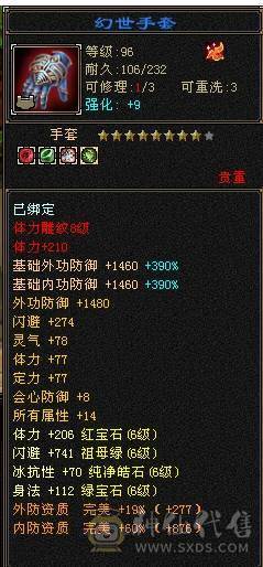 【邀月推荐】带99号商店， 三修带7，高减抗，麒麟坐骑，盟会9=+7,带4个双10宝宝