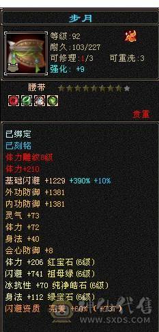 【邀月推荐】带99号商店， 三修带7，高减抗，麒麟坐骑，盟会9=+7,带4个双10宝宝