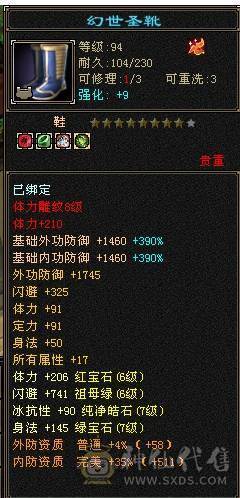【邀月推荐】带99号商店， 三修带7，高减抗，麒麟坐骑，盟会9=+7,带4个双10宝宝