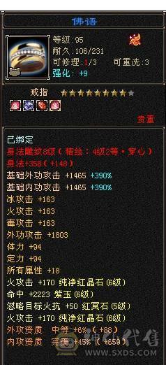 【邀月推荐】带99号商店， 三修带7，高减抗，麒麟坐骑，盟会9=+7,带4个双10宝宝