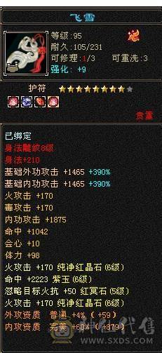 【邀月推荐】带99号商店， 三修带7，高减抗，麒麟坐骑，盟会9=+7,带4个双10宝宝