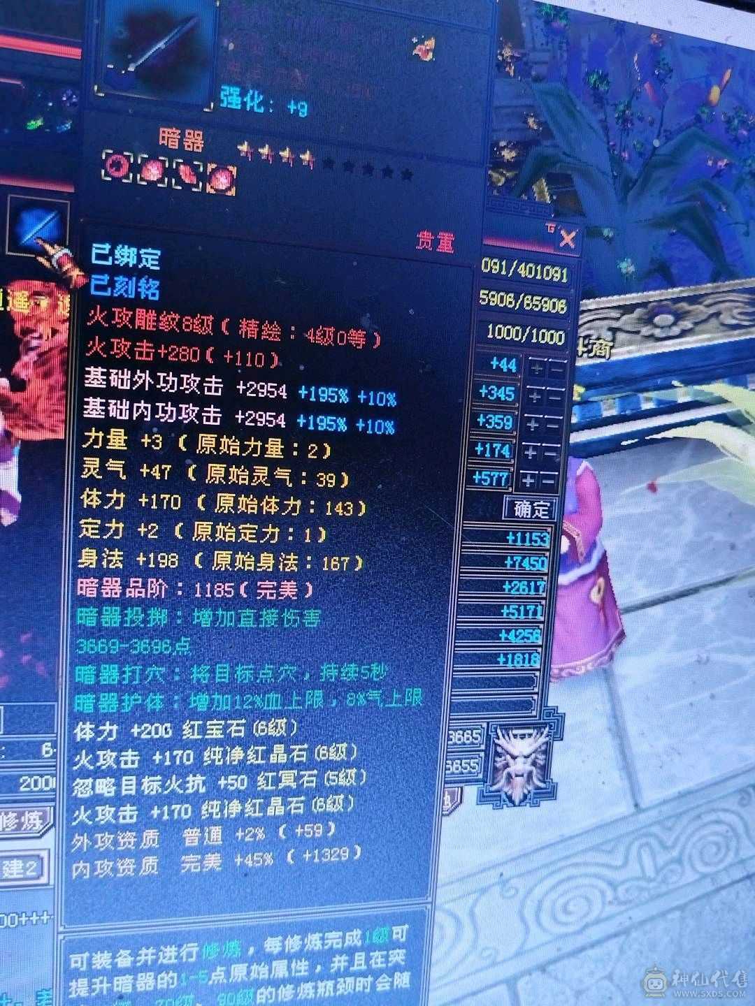 六体六属，16000元宝。带所有出。